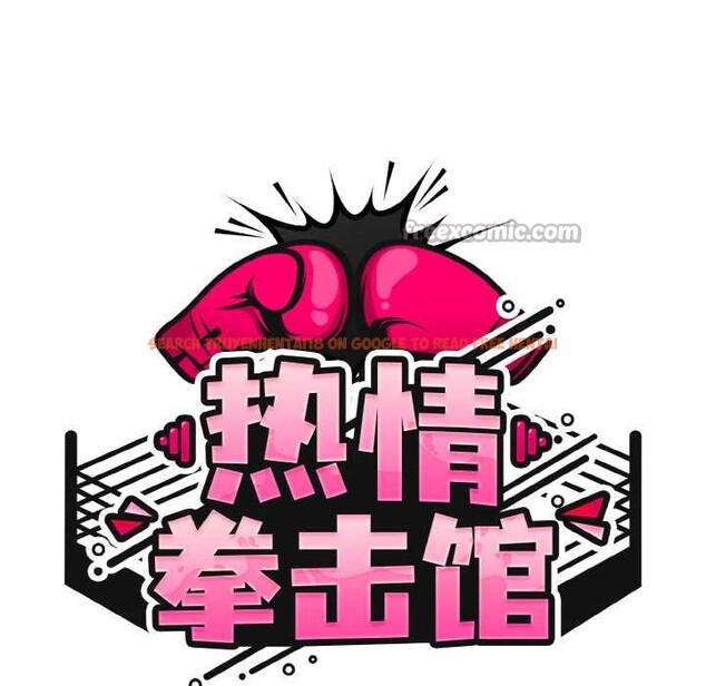 查看漫画熱情拳擊館 - 第43話 - tymanga.com中的3864847图片 查看漫画熱情拳擊館 - 第43話 - tymanga.com中的3864847图片