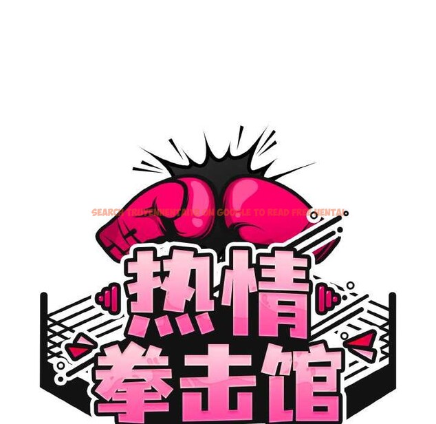 查看漫画熱情拳擊館 - 第45話 - tymanga.com中的3910852图片 查看漫画熱情拳擊館 - 第45話 - tymanga.com中的3910852图片