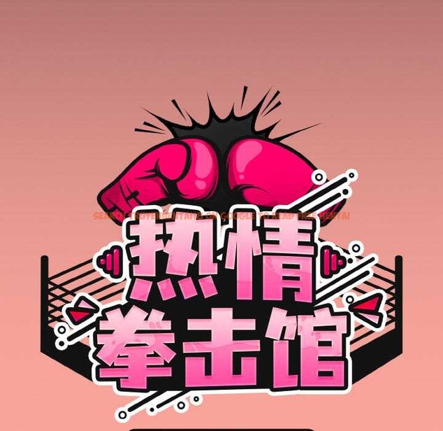 查看漫画熱情拳擊館 - 第48話 - tymanga.com中的3982729图片