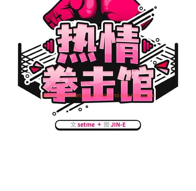 查看漫画熱情拳擊館 - 第49話 - tymanga.com中的4008666图片
