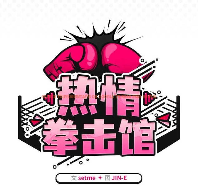 查看漫画熱情拳擊館 - 第50話 - tymanga.com中的4031453图片