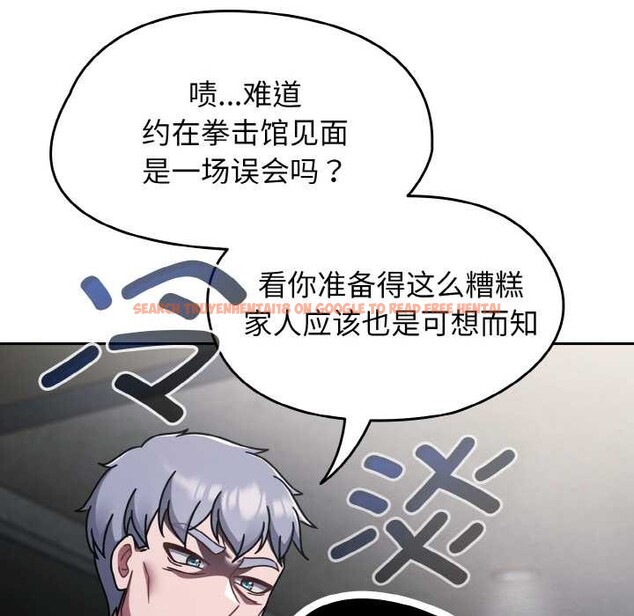 查看漫画熱情拳擊館 - 第53話 - tymanga.com中的4105627图片 查看漫画熱情拳擊館 - 第53話 - tymanga.com中的4105627图片