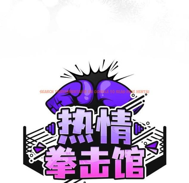 查看漫画熱情拳擊館 - 第57話 - tymanga.com中的4191688图片 查看漫画熱情拳擊館 - 第57話 - tymanga.com中的4191688图片