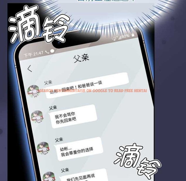 查看漫画熱情拳擊館 - 第58話 - sayhentaiz.net中的4221606图片