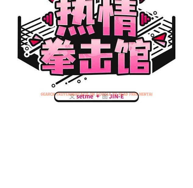查看漫画熱情拳擊館 - 第6話 - www.tymanga.com中的2938313图片