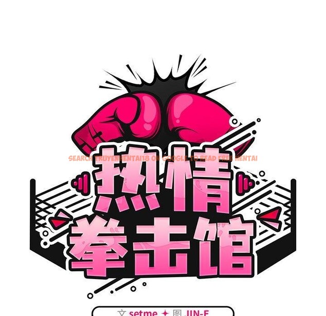 查看漫画熱情拳擊館 - 第8話 - www.tymanga.com中的2990489图片