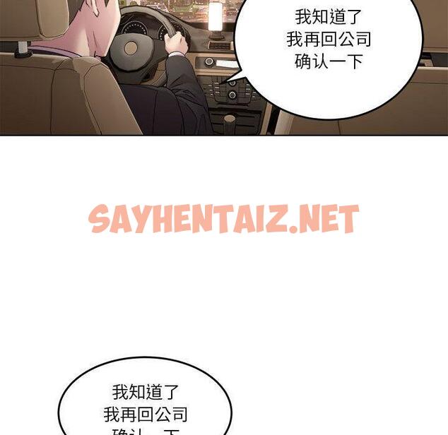 查看漫画RE：23歲 - 第1話 - sayhentaiz.net中的1972229图片