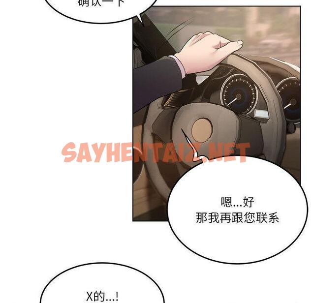 查看漫画RE：23歲 - 第1話 - sayhentaiz.net中的1972230图片