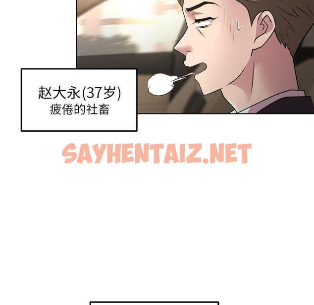 查看漫画RE：23歲 - 第1話 - sayhentaiz.net中的1972233图片