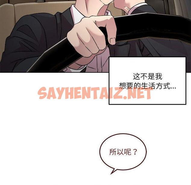 查看漫画RE：23歲 - 第1話 - sayhentaiz.net中的1972237图片