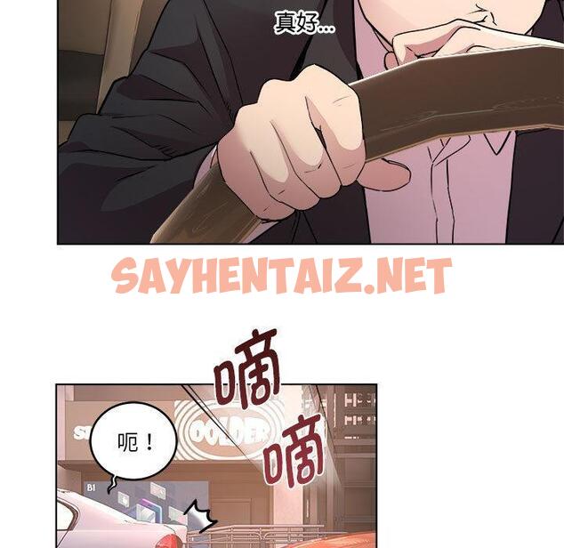 查看漫画RE：23歲 - 第1話 - sayhentaiz.net中的1972243图片