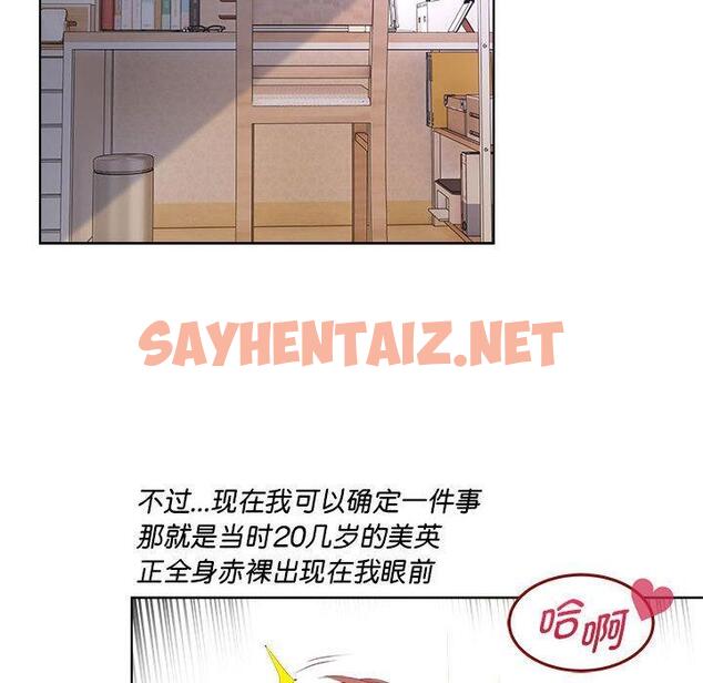 查看漫画RE：23歲 - 第1話 - sayhentaiz.net中的1972310图片