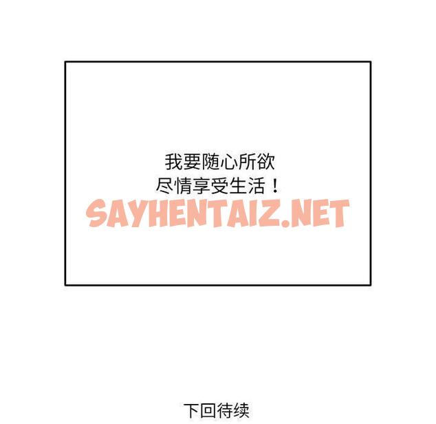 查看漫画RE：23歲 - 第1話 - sayhentaiz.net中的1972322图片