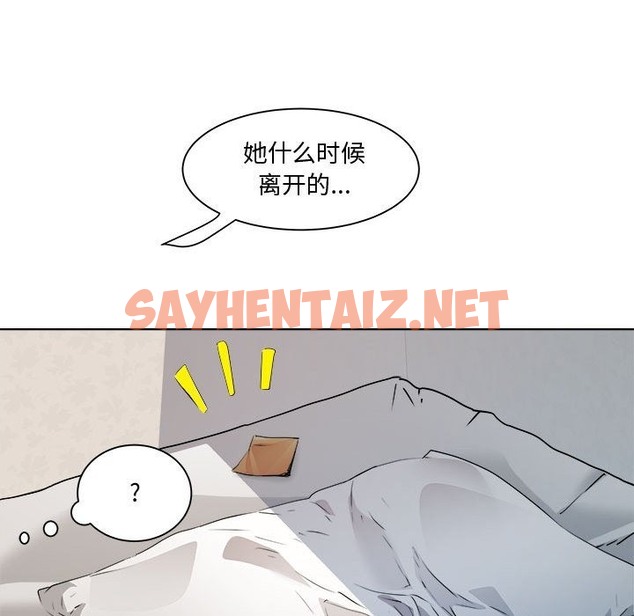 查看漫画RE：23歲 - 第11話 - sayhentaiz.net中的2388306图片