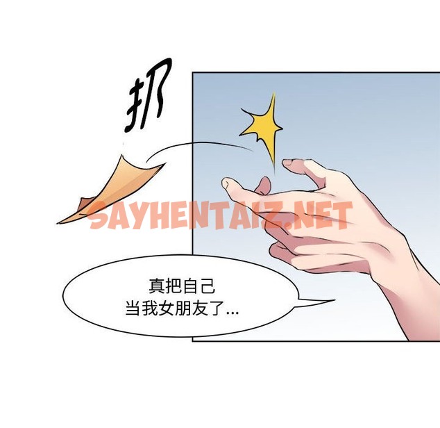 查看漫画RE：23歲 - 第11話 - sayhentaiz.net中的2388311图片