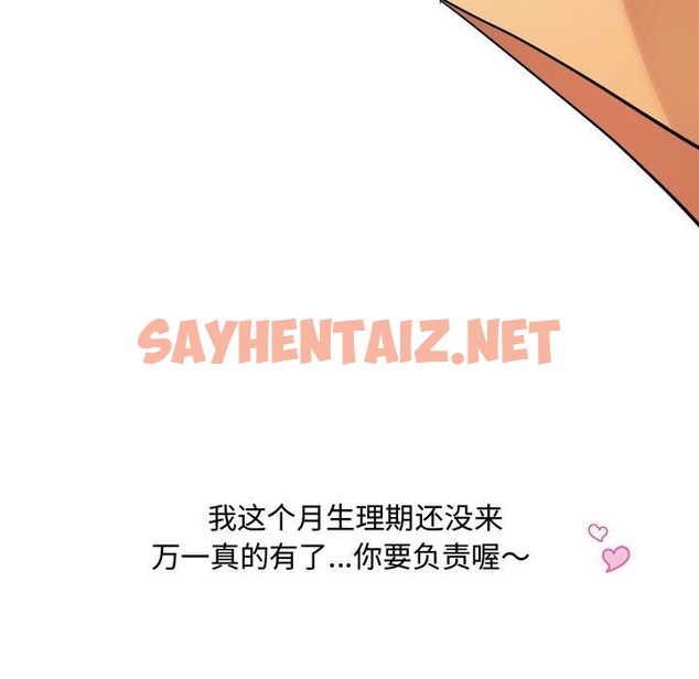 查看漫画RE：23歲 - 第11話 - sayhentaiz.net中的2388314图片