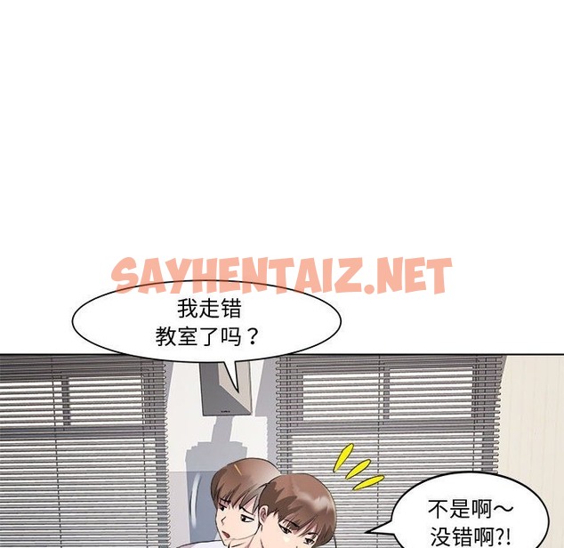 查看漫画RE：23歲 - 第11話 - sayhentaiz.net中的2388320图片