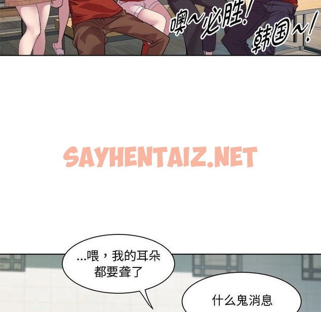 查看漫画RE：23歲 - 第11話 - sayhentaiz.net中的2388351图片