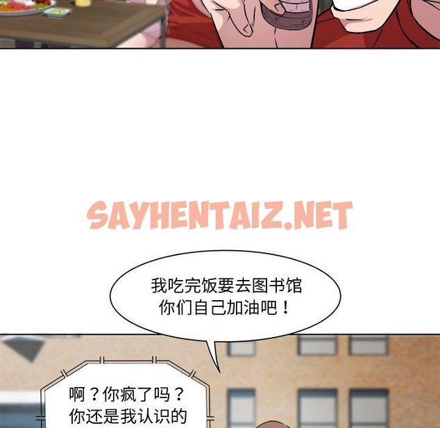 查看漫画RE：23歲 - 第11話 - sayhentaiz.net中的2388354图片