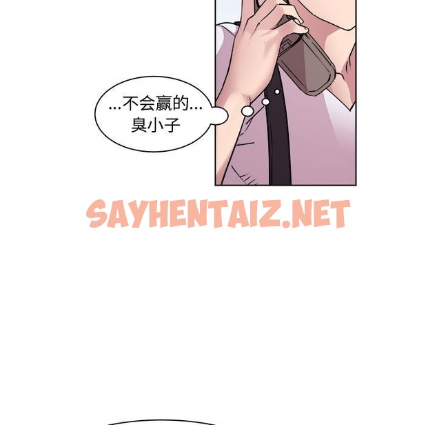 查看漫画RE：23歲 - 第11話 - sayhentaiz.net中的2388357图片