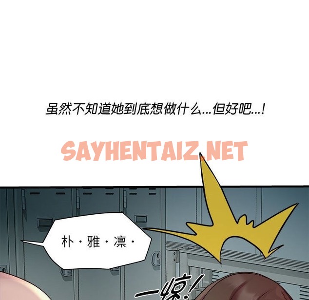 查看漫画RE：23歲 - 第12話 - sayhentaiz.net中的2511843图片