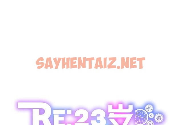 查看漫画RE：23歲 - 第13話 - sayhentaiz.net中的2541835图片