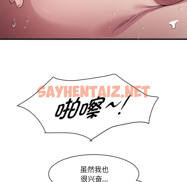 查看漫画RE：23歲 - 第13話 - sayhentaiz.net中的2541860图片