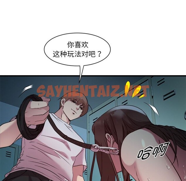 查看漫画RE：23歲 - 第13話 - sayhentaiz.net中的2541888图片