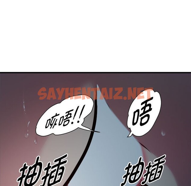 查看漫画RE：23歲 - 第13話 - sayhentaiz.net中的2541932图片