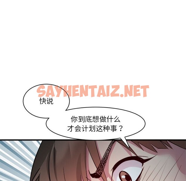 查看漫画RE：23歲 - 第13話 - sayhentaiz.net中的2541950图片