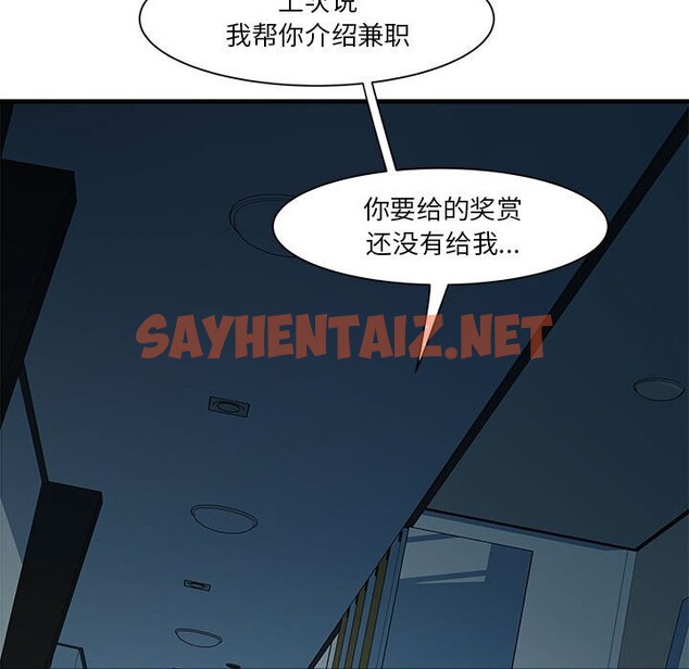 查看漫画RE：23歲 - 第13話 - sayhentaiz.net中的2541962图片