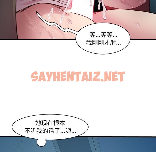 查看漫画RE：23歲 - 第14話 - sayhentaiz.net中的2573977图片