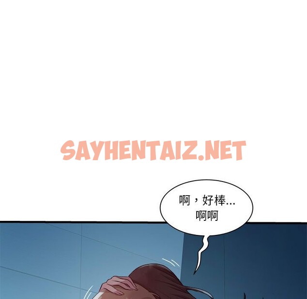 查看漫画RE：23歲 - 第14話 - sayhentaiz.net中的2573980图片