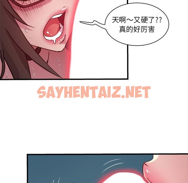 查看漫画RE：23歲 - 第14話 - sayhentaiz.net中的2574011图片