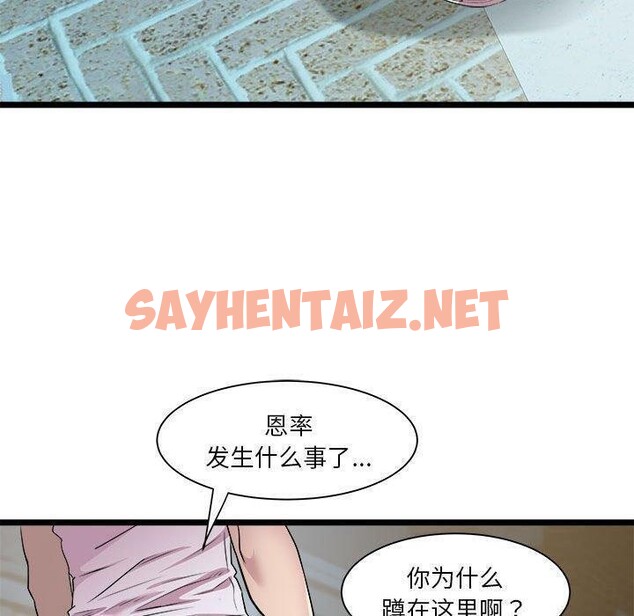 查看漫画RE：23歲 - 第15話 - sayhentaiz.net中的2605721图片