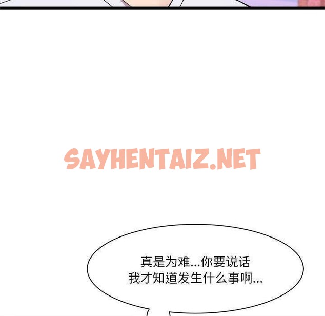 查看漫画RE：23歲 - 第15話 - sayhentaiz.net中的2605727图片