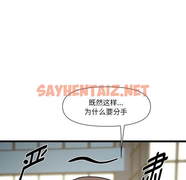 查看漫画RE：23歲 - 第15話 - sayhentaiz.net中的2605800图片