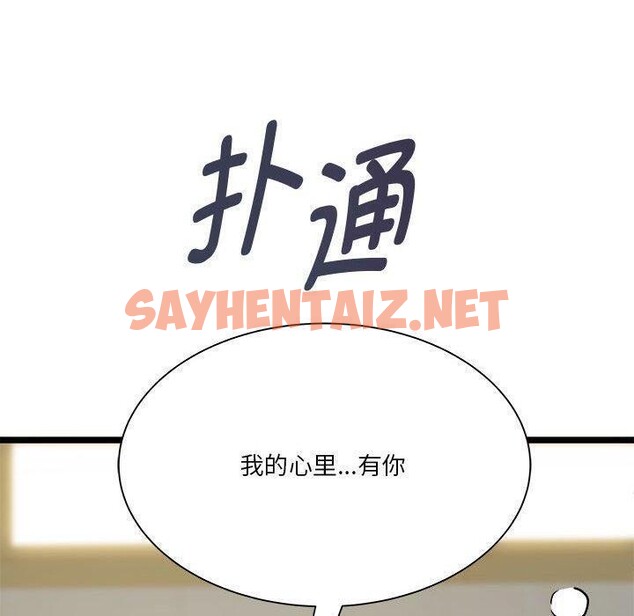 查看漫画RE：23歲 - 第15話 - sayhentaiz.net中的2605853图片