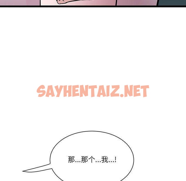 查看漫画RE：23歲 - 第16話 - sayhentaiz.net中的2633715图片