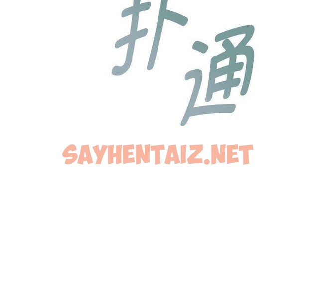 查看漫画RE：23歲 - 第16話 - sayhentaiz.net中的2633721图片