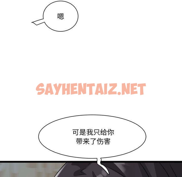 查看漫画RE：23歲 - 第16話 - sayhentaiz.net中的2633737图片