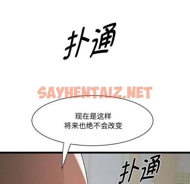 查看漫画RE：23歲 - 第16話 - sayhentaiz.net中的2633745图片