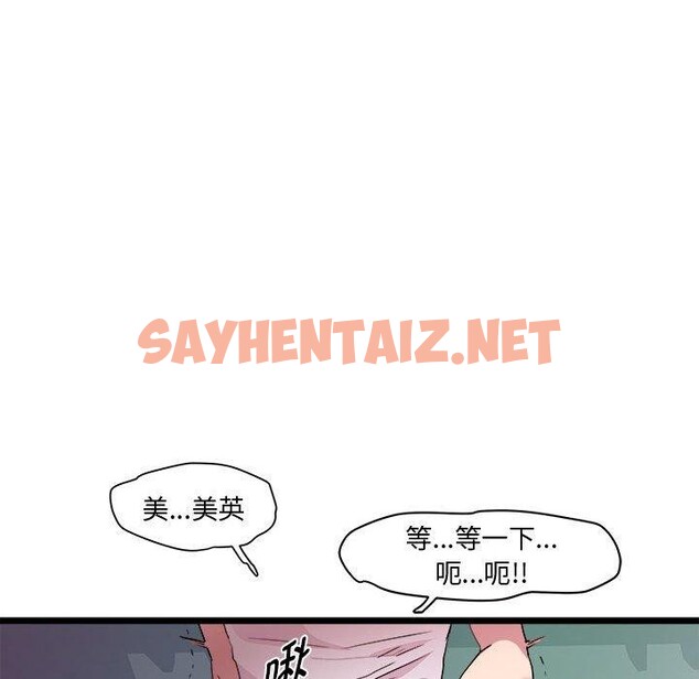 查看漫画RE：23歲 - 第16話 - sayhentaiz.net中的2633807图片