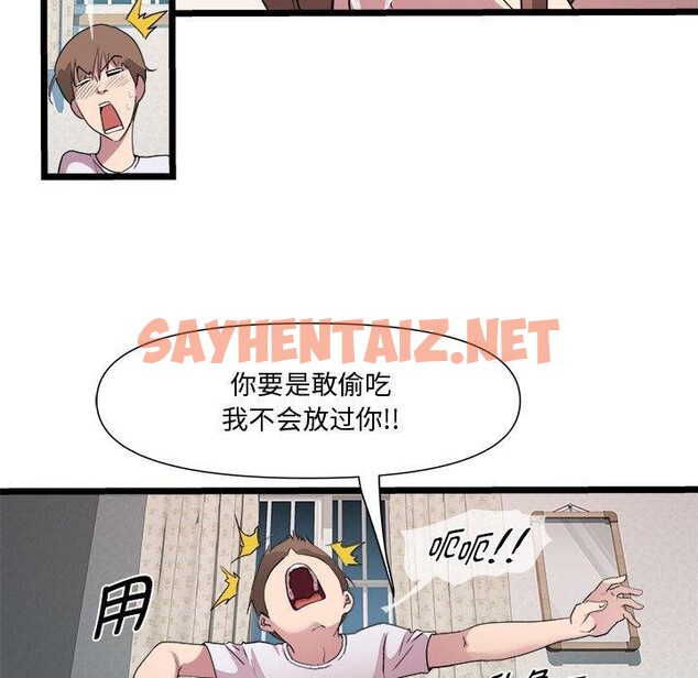 查看漫画RE：23歲 - 第16話 - sayhentaiz.net中的2633817图片