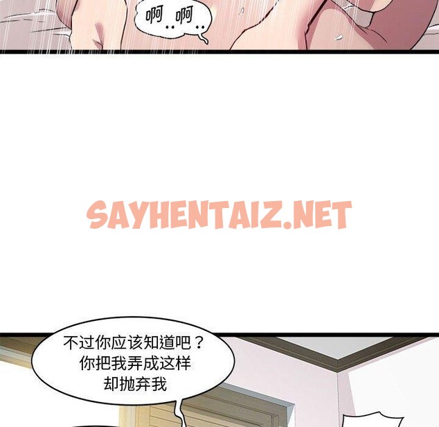 查看漫画RE：23歲 - 第16話 - sayhentaiz.net中的2633827图片