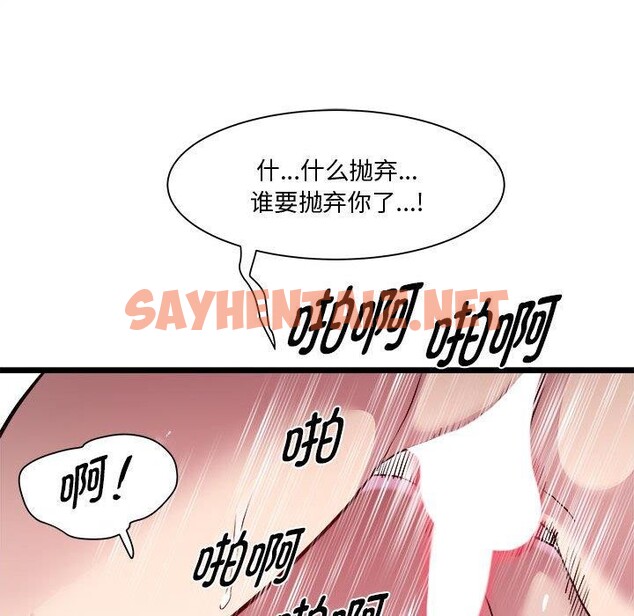 查看漫画RE：23歲 - 第16話 - sayhentaiz.net中的2633829图片