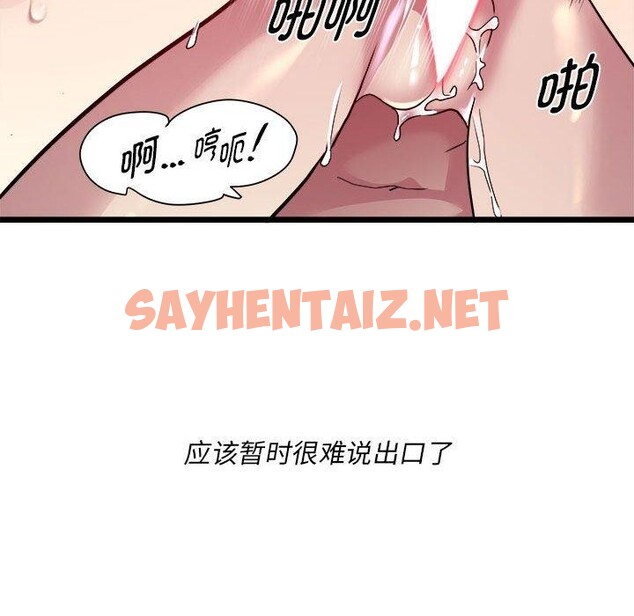 查看漫画RE：23歲 - 第16話 - sayhentaiz.net中的2633830图片