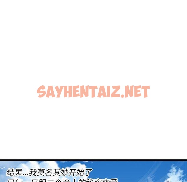 查看漫画RE：23歲 - 第16話 - sayhentaiz.net中的2633835图片