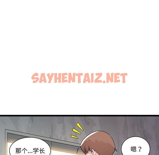 查看漫画RE：23歲 - 第16話 - sayhentaiz.net中的2633853图片