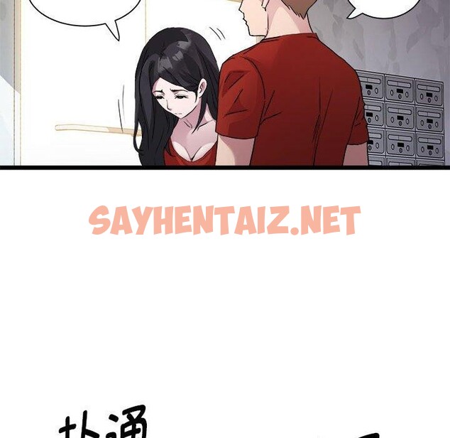 查看漫画RE：23歲 - 第16話 - sayhentaiz.net中的2633854图片